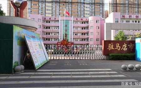 驻马店十中有几个校区