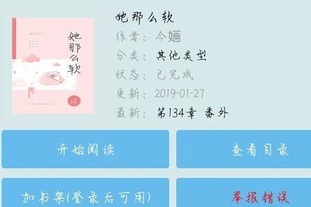 女主叫姜璃男主叫傅以楠的小说