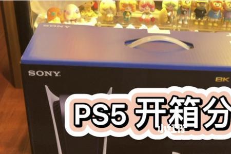 怎么看自己PS5是什么版本的