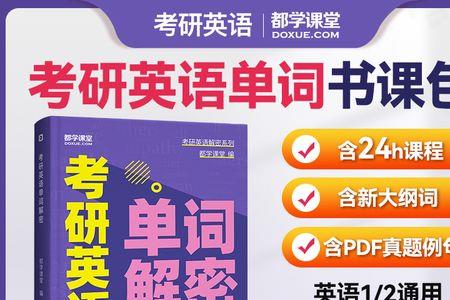 考研英语201和204有什么区别