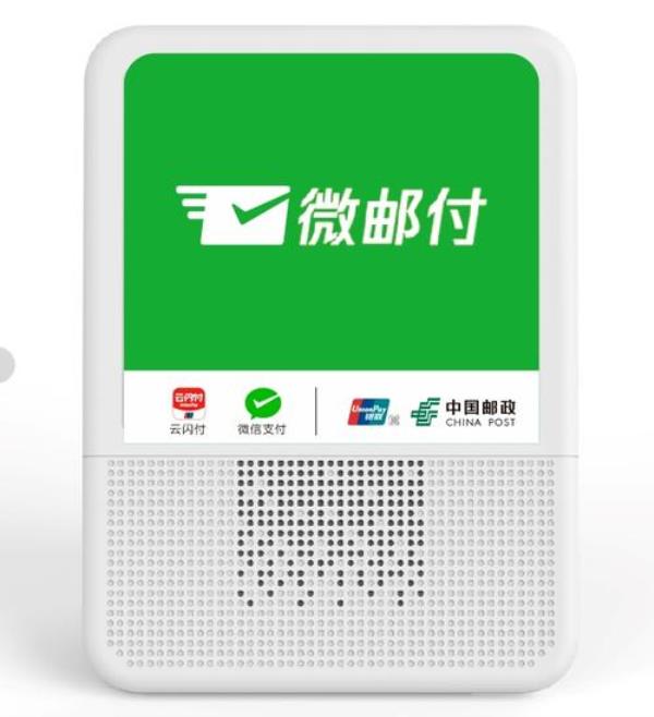 邮驿付云音箱怎样才能解绑