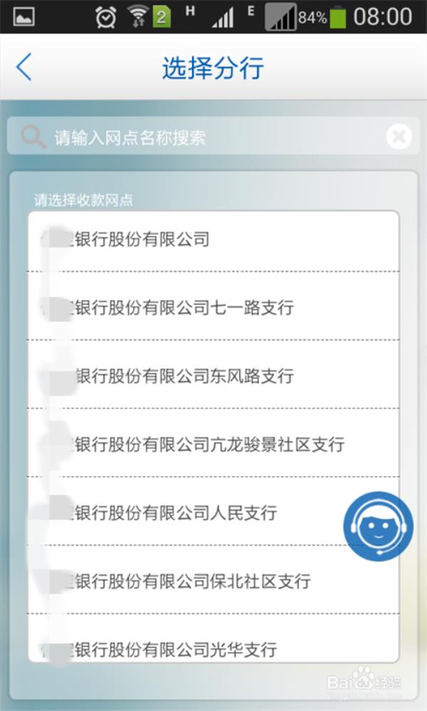 银行收款记录能导出来吗