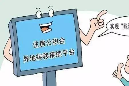 离职公积金断了一个月有补救吗