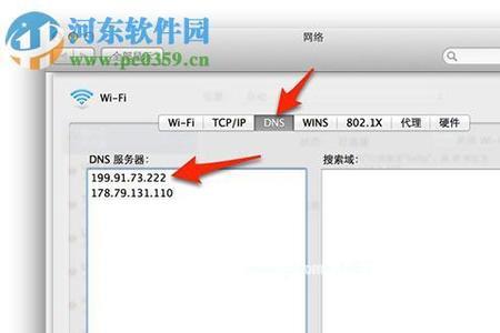 苹果电脑装上了sdkdns
