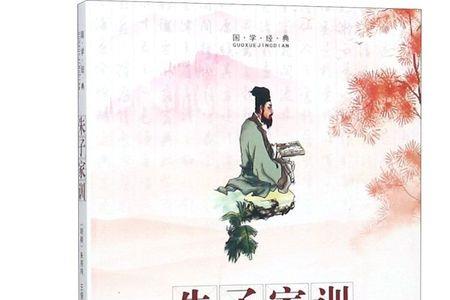 朱用纯名言