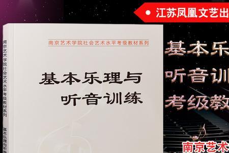 上音考级攻略