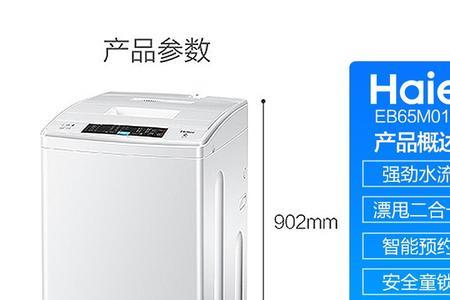 海尔桶自洁是多少分钟