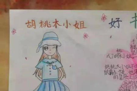 胡桃木小姐的乌鸦造访读后感