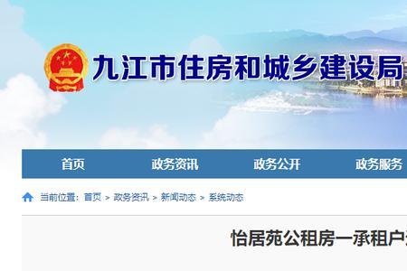 九江公租房买下来划算吗