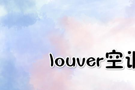 空调com代表什么意思