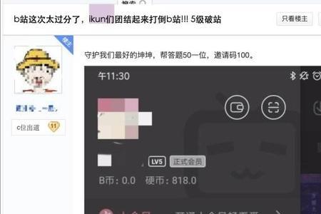 b站买的课程可以退吗