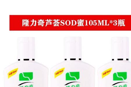 芦荟保湿sod蜜保质期