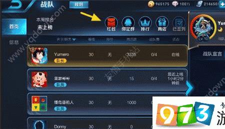 王者战队红包一般多久退回