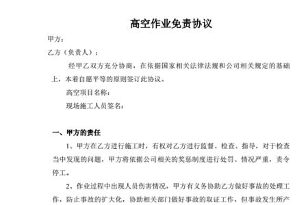安装空调需要签免责协议吗