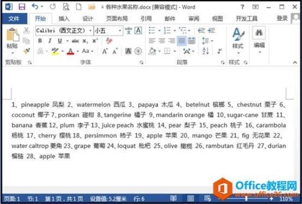 word如何分段显示一串数字