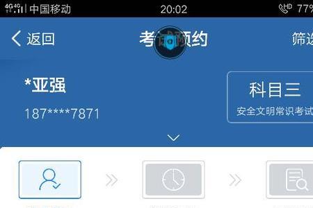 交管123机动车状态查封是什么意思