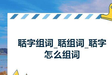 聒的读音是什么