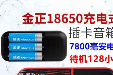 金正c56收音机测评