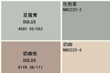 汝窑色对应多乐士色号