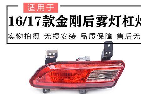吉利新金刚怎么更换灯泡