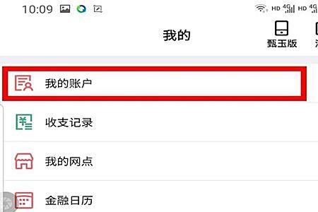 中国银行app资产取不出来