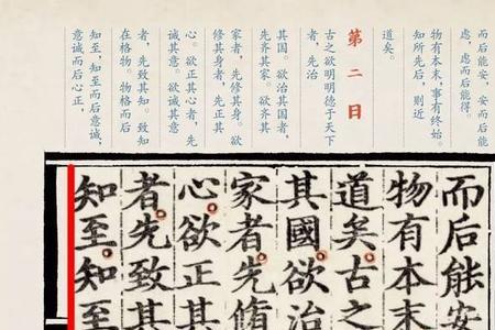 物格而后知至的至