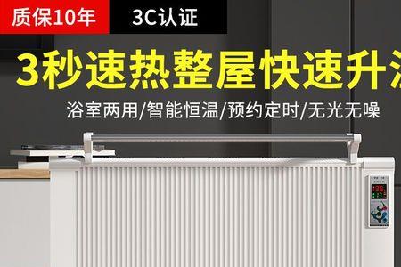 碳晶电暖器有哪些优缺点
