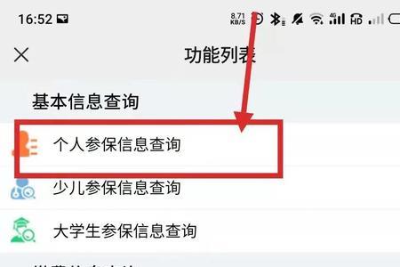 云南医保怎么停保