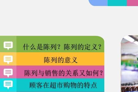 保健品超市运营模式