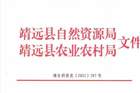 农业农村局和宅基地有什么联系