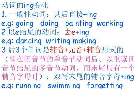 闭音节的三种形式