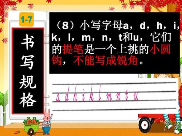 m的正确笔顺