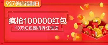 9月27红包寓意什么