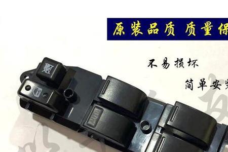 比亚迪f3车门玻璃升降器拆装步骤