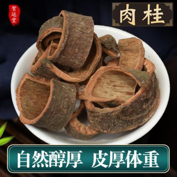 肉桂和官桂有什么区别啊