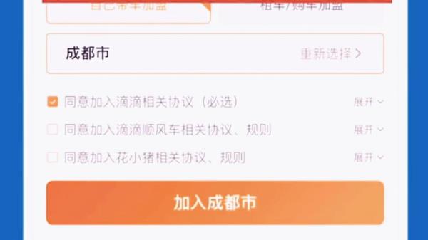 个人注册滴滴车主合法吗