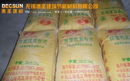 正宗抗裂砂浆配方