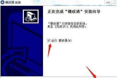 赣政通手机上怎么下载文件