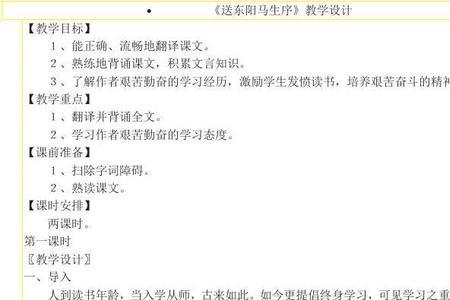 送东阳马生序背诵技巧