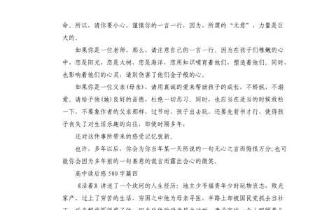 师出无名的意思读后感