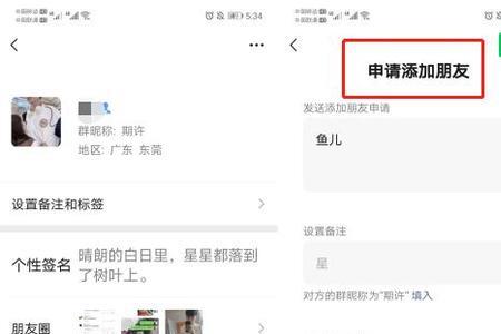 在喜欢里面看有访客记录吗