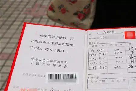 献血证登记了没实际输血算用过