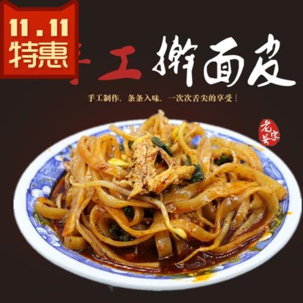 正宗陕西擀面皮技术培训