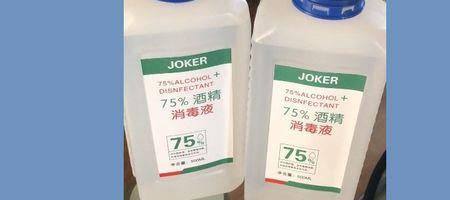 酒精级别是什么意思