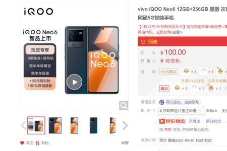 iQOO手机80%保值换新是什么意思