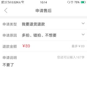 拼多多怎么申请未成年退款