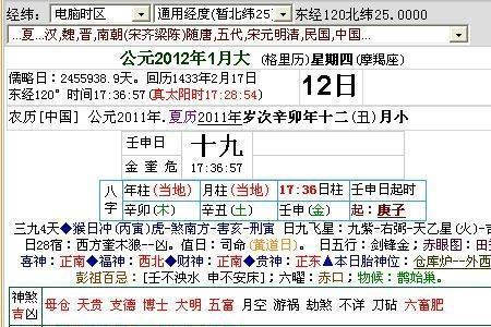 明历万年到现在多少年