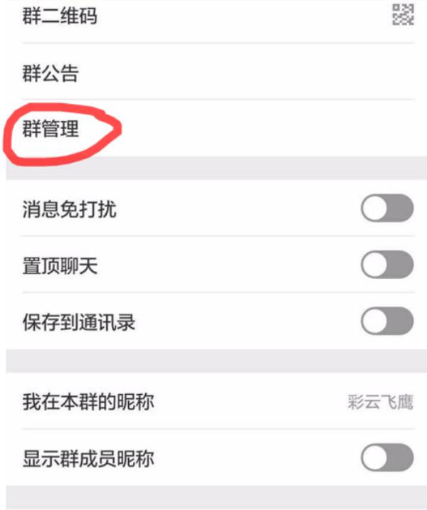 微信怎么往群里推荐人