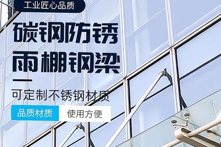不锈钢雨棚上的不锈钢能拆了吗