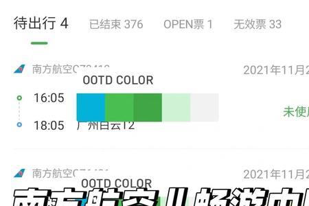 南航学生旅行畅游180天值得买吗